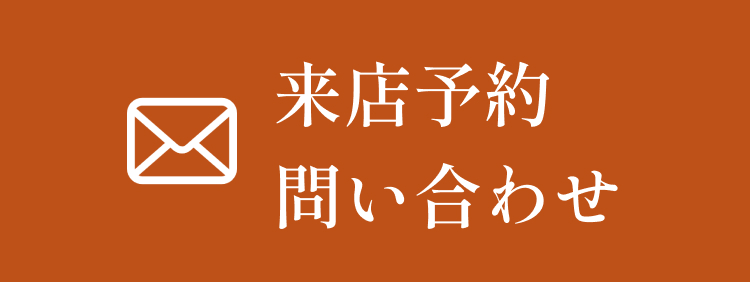 無料見積もりご相談はこちら