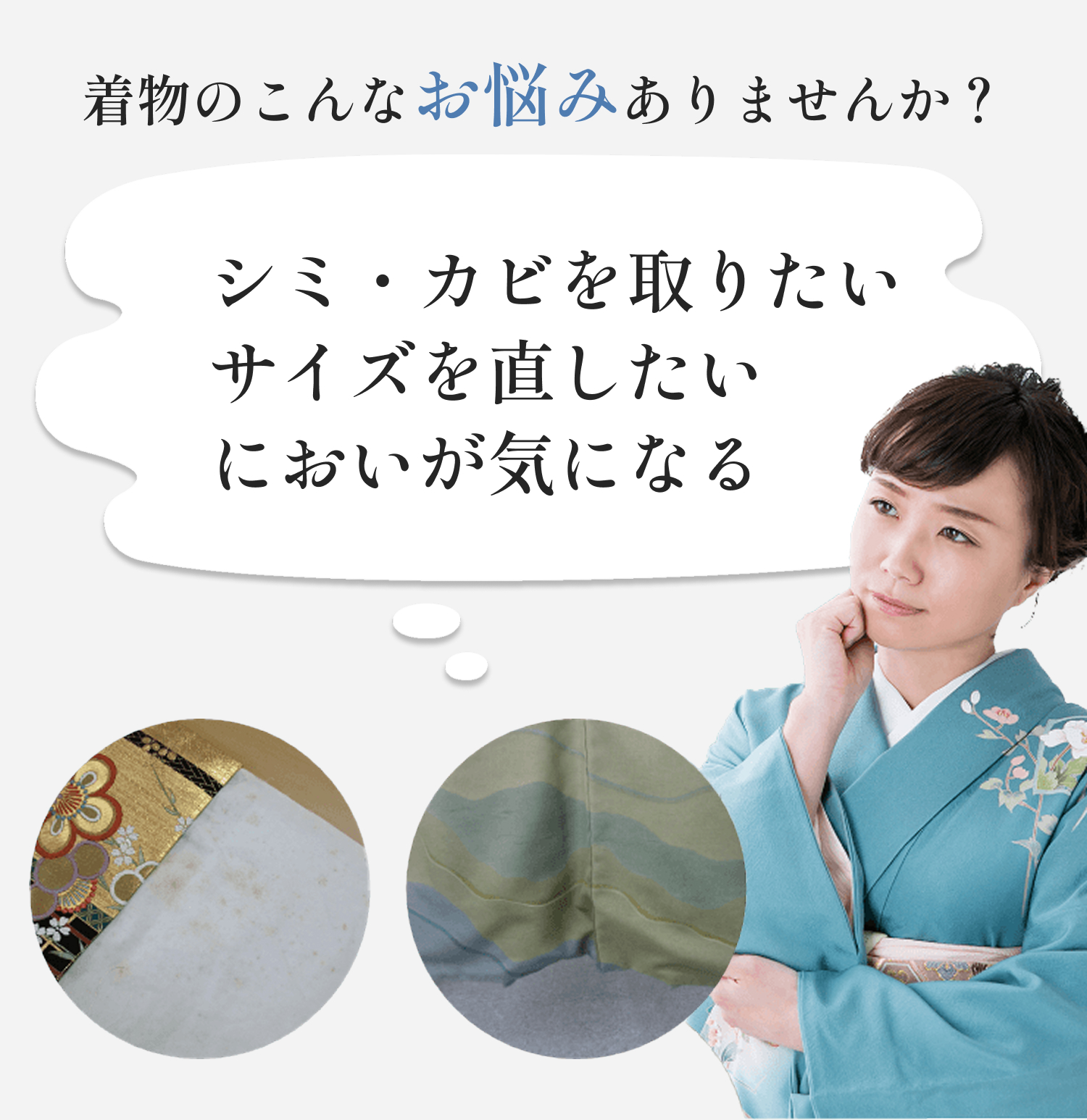 こんなお悩みありませんか？